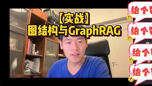 【超长】图结构NetworkX与微软GraphRAG的实战演示