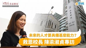 29K views · 289 reactions | 當知識不用牢記，上Google就有的時候，未來人才究竟需要甚麼能力呢？ #救恩學校 詳情：www.ohpama.com/283954 | Oh爸媽 - ohpama.com | Facebook