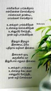 Kannazhaga song lyrics Tamil #tamilsong #viralsong #love #lyrics #dhanush
