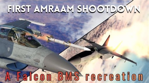 史上第一枚取得战果的AIM120——Falcon BMS复刻讲解