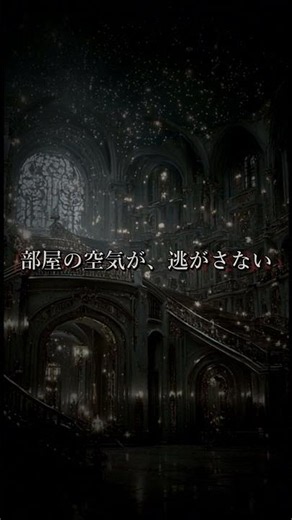 不気味な部屋｜The Haunted Room【ホラーBGM・無料・商用OK】H/MIX GALLERY #Shorts