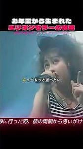 女子バンドの革命児：プリンセスプリンセスの記憶 #ガールズバンド #伝説 #邦楽
