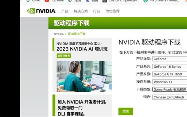 N卡英伟达显卡达驱动更新失败，NVIDIA安装失败，解决方案