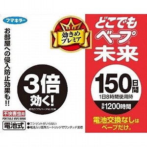 どこでもベープ未来 電池式 屋内用 フマキラー 不快害虫対策用品 【通販モノタロウ】