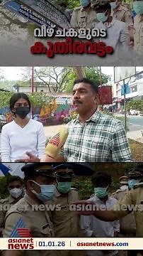 'അന്വേഷിച്ചപ്പോൾ സിസിടിവി ദൃശ്യങ്ങളിൽ അവനില്ല, അവൻ കൊടും ക്രിമിനൽ'