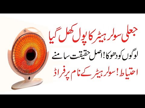 The Truth About Fake Solar Heaters | Exposing the Reality of Modified Electric Heaters