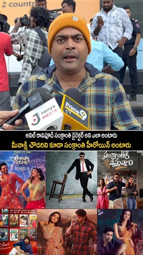 anaganaga oka Raju movie public genuine Opinion review.. | #naveenpolisetty #sidhutv