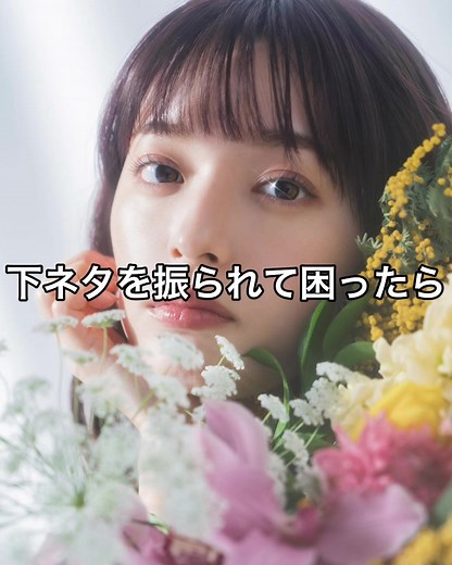 飲み会での下ネタのかわし方 #おすすめ #少しだけ #友達 #恋愛 #ネタ #限定的に