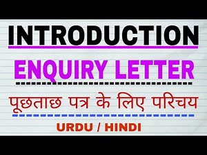 Introduction to inquiry letter | What is enquiry letter ?