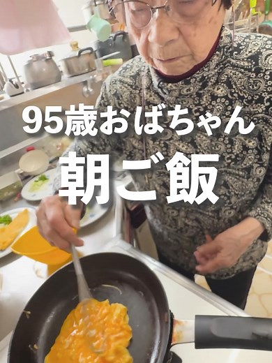 95歳おばあちゃんの朝ごはんとお琴