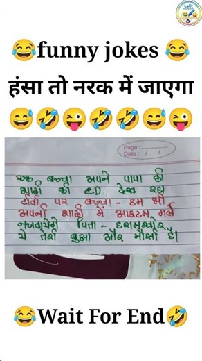 हँसा तो नरक में जायेगा 🤣| फनी जोक्स। #comedy #funny # shorts #viral #ytshorts