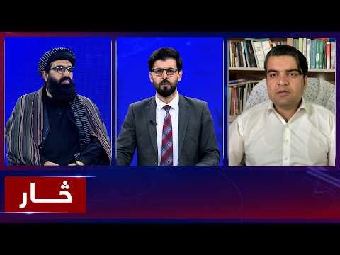 Saar: UN meeting on UNAMA mission in Afghanistanد یوناما ماموریت په افغانستان کې د ملگروملتونو غونډه