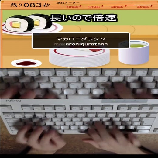 寿司打5000円コースで100皿のタイピング体験