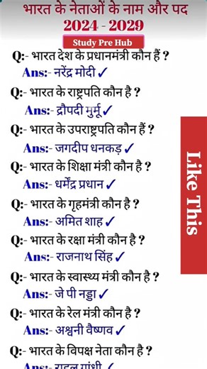 ALL QUESTION MOST IMPORTANT QUESTION#AND ANSWERS UPSE NDA CDS #question #indian #ssc #ias #gk#upsc