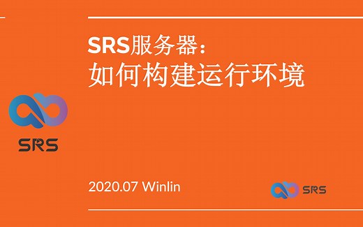 SRS-002-SRS运行环境