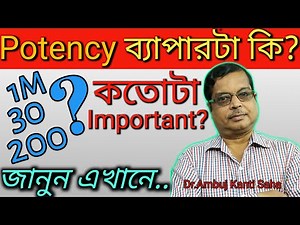 6ch,30ch,200ch,1m,10m,CM | Homeopathic Medicine | potency | Selection of potency | Dosage | Bengali