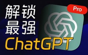 解锁十月中旬最新ChatGPT！多合一AI合集！一键使用保姆级教学！