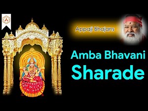 Amba bhavani by Sri Ganapathy Sachchidananda Swamiji | CHAITANYA JYOTHI