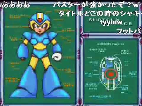 ロックマンX BGM 全曲メドレー sm1892668