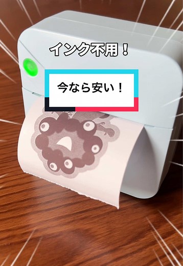 インク不要のミニプリンターの魅力