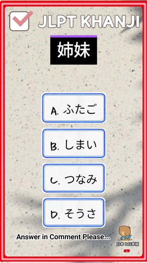N3 KANJI to word🇯🇵/ Script and Vocabulary. #japaneselanguage #jlpt #kanji #jft #japan #japanese