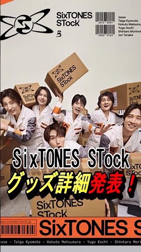 【SixTONES STock】Merchandise details announced! #Johnny's #sixtones #YugoKochi #TaigaKyomoto #Juri...