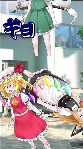 魚の訓読み#ゆっくり #ファイ #霊夢 #伸びろ #バズれ #魔理沙