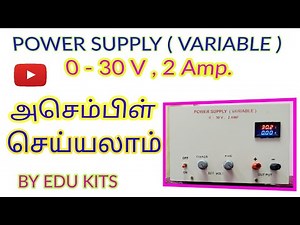 0 30 V 2Amp POWER SUPPLY (VARIABLE)