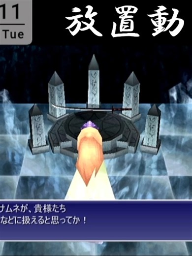 steam版ファイナルファンタジー４ ３D 放置動画 パート２２ #ff #放置動画 #ポイ活 #アインの拳