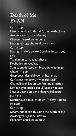 EVAN - Death of Me #lyrics #evan #deathofme #heeseung #kpop