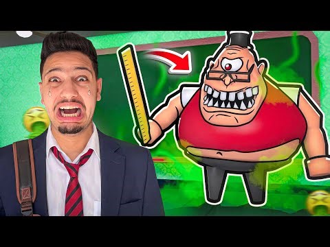 تحدي الهروب من المدرس الكريه🤢حبسني في المدرسة😰| ESCAPE MR STINKY