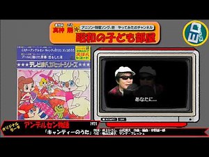 ED アンデルセン物語/歌 まがみごう「キャンティーのうた」 0