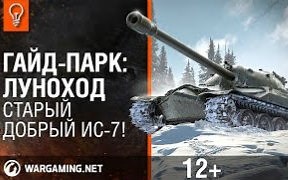 JS-7应该怎么玩【WoT官方教程 中文字幕】