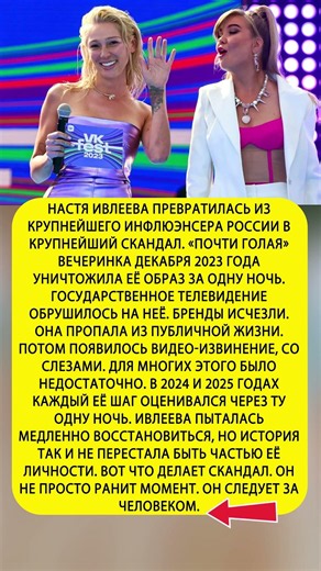 Одна вечеринка изменила всю её жизнь