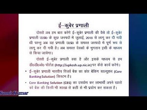 E-Kuber Portal Instructions