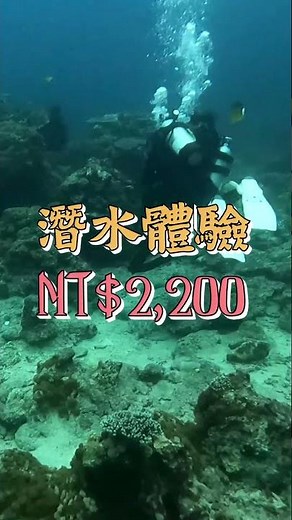 綠島四天三夜要花多少錢？離島旅遊最完整參考看這裡！#綠島旅遊 #綠島 #綠島景點 #綠島潛水 #綠島花費