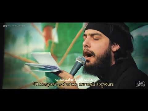 I am your prisoner | Hussein Kheir Dine - Shiite Elegies