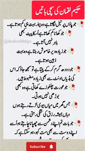 Daily Useful Health Tips in Urdu | Kitchen Home Remedies for Cough, Cold Stomach Pain | Desi Totkay