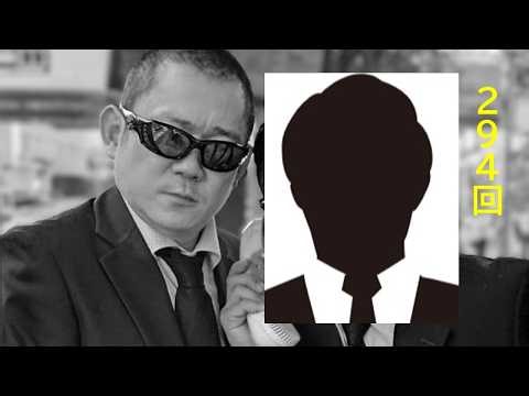 米紫＆吉の丞㊙ワールドニュース【vol.294】