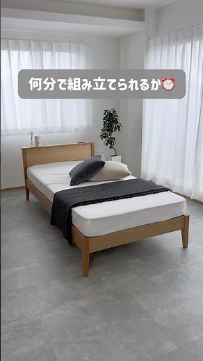 ネジや工具なしでできちゃう組み立て簡単ベッド🛏️こんなにすぐ完成できちゃうなんてすごすぎる😳👏 #RASIK #ラシク #ベッド #インテリア