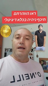 Aviv Amram on Reels