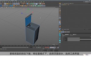 C4D纸盒建模练习，新手记录手册