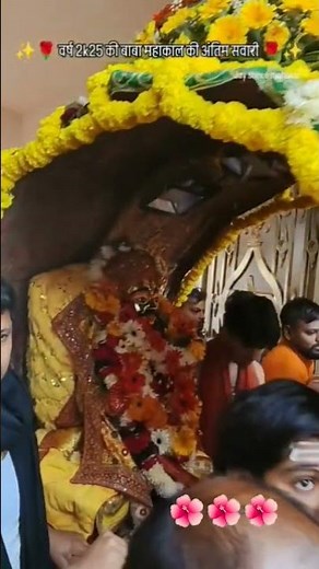 राजाधिराज रूपारा#mahakal#subscribe#new#shorts#reels#music#song#viral#mahadev