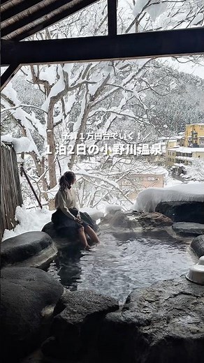 予算1万円台で楽しめた！１泊2日の小野川温泉旅行♨️