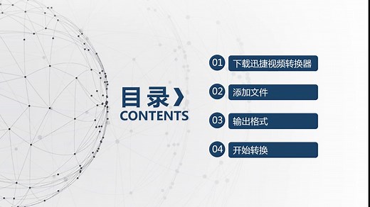 优酷kux转码mp4软件哪个好迅捷视频转换器