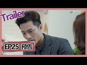 《外星女生柴小七 My Girlfriend is an Alien》——EP25预告Trailer