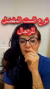 إذا انتي منهم أو لا ؟