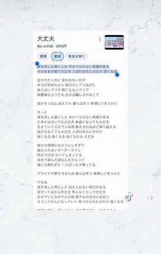 何かを頑張る人にオススメの曲🔥 試合前や勇気を出したい時に‼️歌詞動画にもオススメの曲を厳選してみました✨ 他にもなにかオススメの曲あったらコメントで教えてね🥺 #歌詞動画素材 #音源 #部活 #スポーツ #オススメ#仲間 #curtaincall #決意の朝に #wearetheone #絆。#アイカタ#大丈夫 #キミに捧げる応援歌