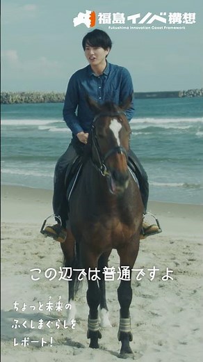 発見！スゴイノベ ちょっと未来のふくしまぐらしをレポート -航空宇宙編-