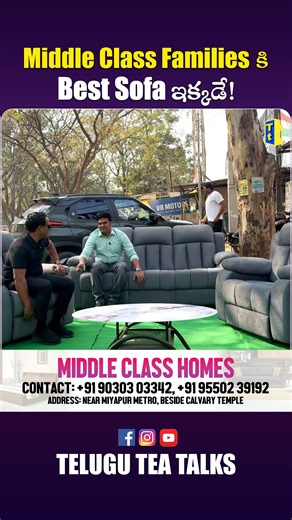 MC Homes Sofa Collection | New Designs & Best Price | Telugu Tea Talks Middle Class Homes Furniture – Miyapur, Hyderabad Mee intiki kavalsina premium quality furniture, budget friendly rates lo dorike perfect place. Ee Republic Day Sale lo Middle Class Families kosam special sofa & furniture offers available. 📍 Address: Near Miyapur Metro, Beside Calvary Temple 📞 For Orders / Enquiries: 91 90303 03342 | 91 90003 15407 📲 Google Map Pin kosam WhatsApp cheyyandi Ee Republic Day Sale miss avvakan